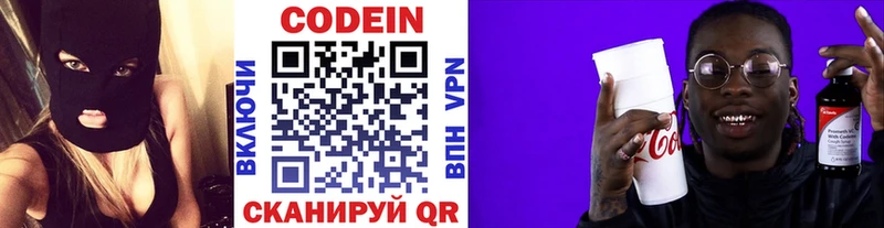 Кодеиновый сироп Lean напиток Lean (лин)  Купить закладки  Сухиничи 