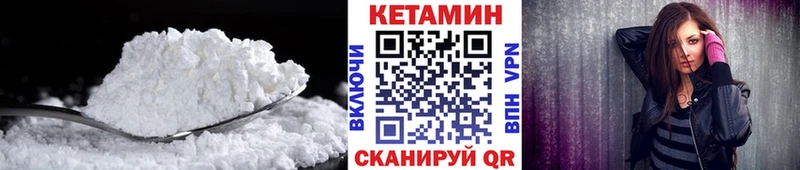 Кетамин VHQ Купить закладки Сухиничи
