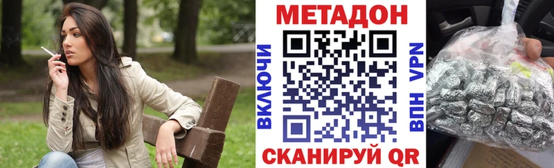 МЕТАДОН methadone  Купить закладки  Сухиничи 